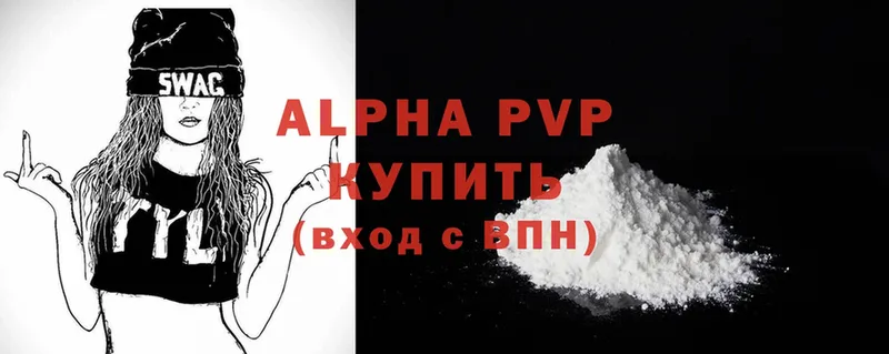 A-PVP кристаллы  Волжск 